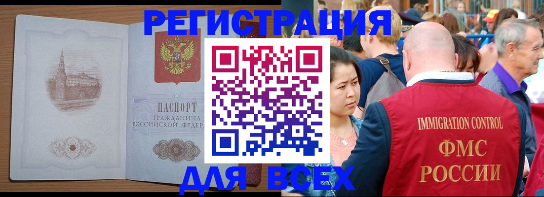 временная регистрация для всех в Карачаево-Черкесии