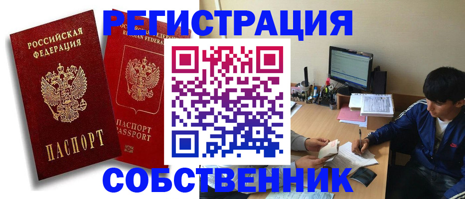 временная регистрация для школы в Карачаево-Черкесии