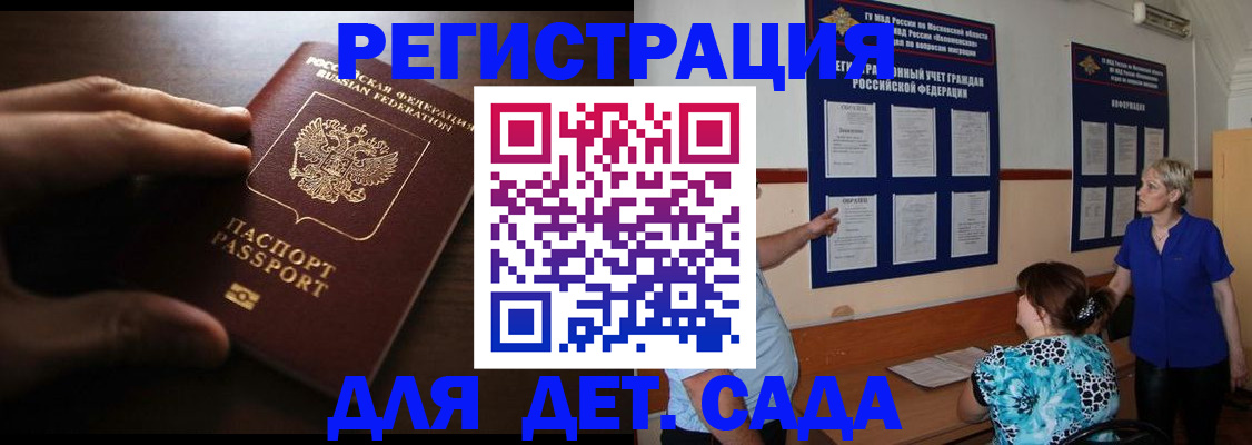 временная регистрация купить в Карачаево-Черкесии