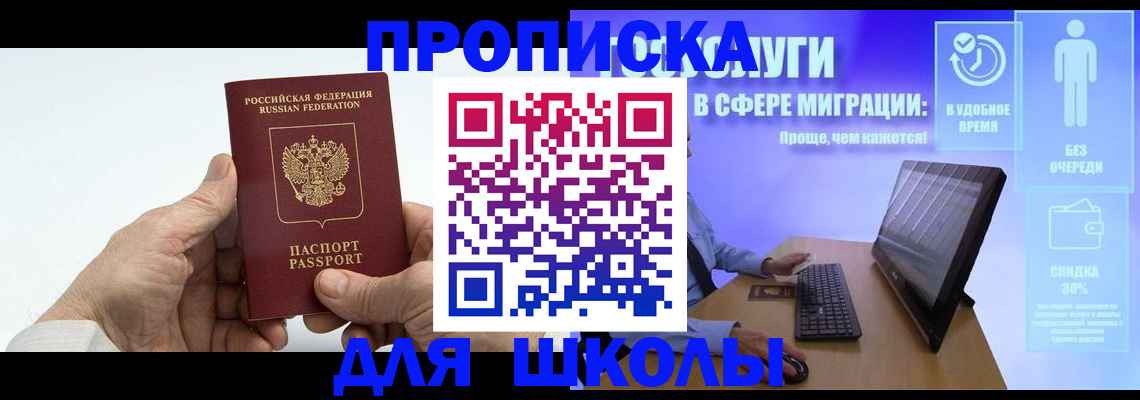 прописка иностранных граждан в Карачаево-Черкесии