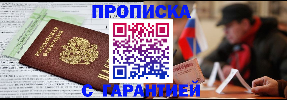 временная регистрация для школы в Карачаево-Черкесии