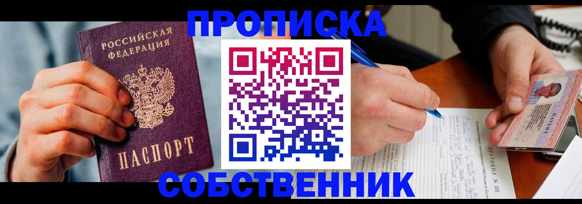 найти адрес прописки в Карачаево-Черкесии